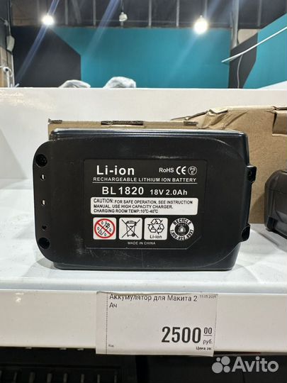 Аккумулятор для Макиты 18В 2.0Ач BL1820 Li-ion
