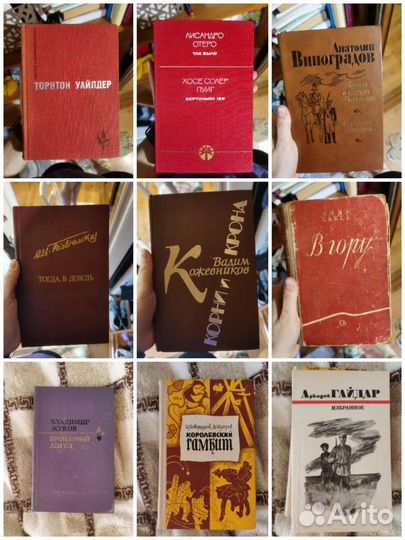 Книги СССР часть 1