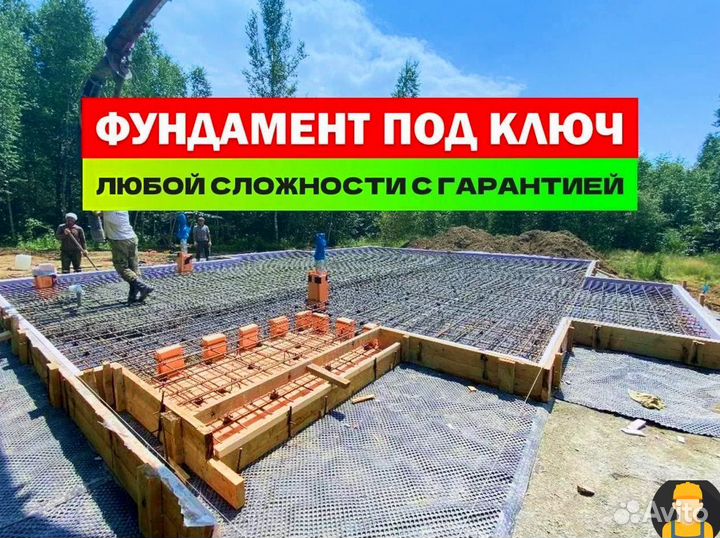 Фундаментные работы / гарантия