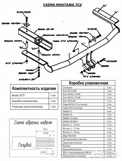 Фаркоп Хонда (Honda) CR-V 1997-2002/2