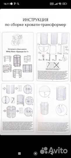 Детская кроватка с маятником трансформер + матрасы
