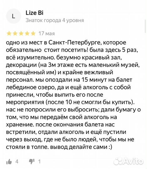 Билеты в Михайловский театр