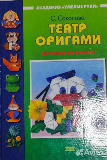 Книги для детского творчества и развития