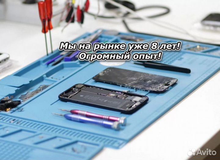 Ремонт телефонов