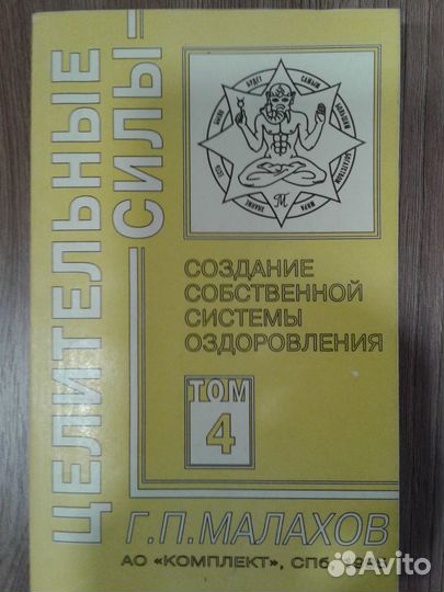 Книги здоровье