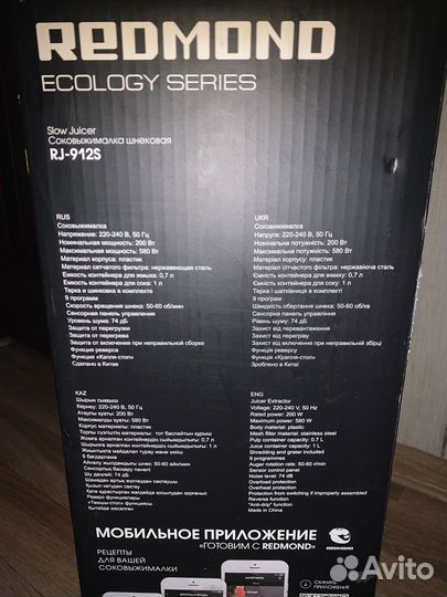 Соковыжималка Redmond