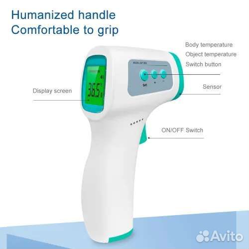 Бесконтактный инфракрасный градусник