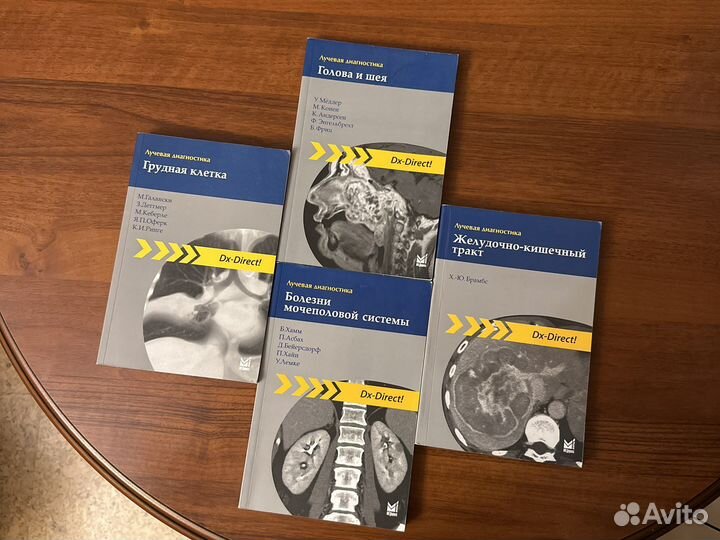 Литература по рентгенологии/лучевой диагностике