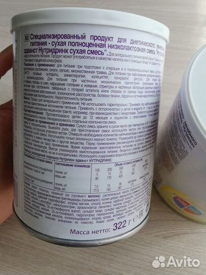 Нутризон эдванст нутридринк Nutridrink Nutrison