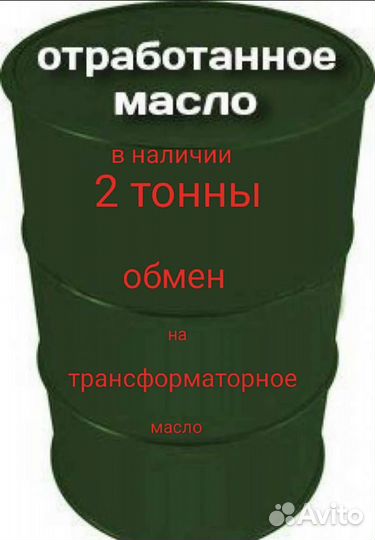 Трансформаторное масло