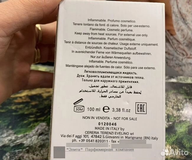 Tiziana Terenzi Andromeda (кач-во оригинал)