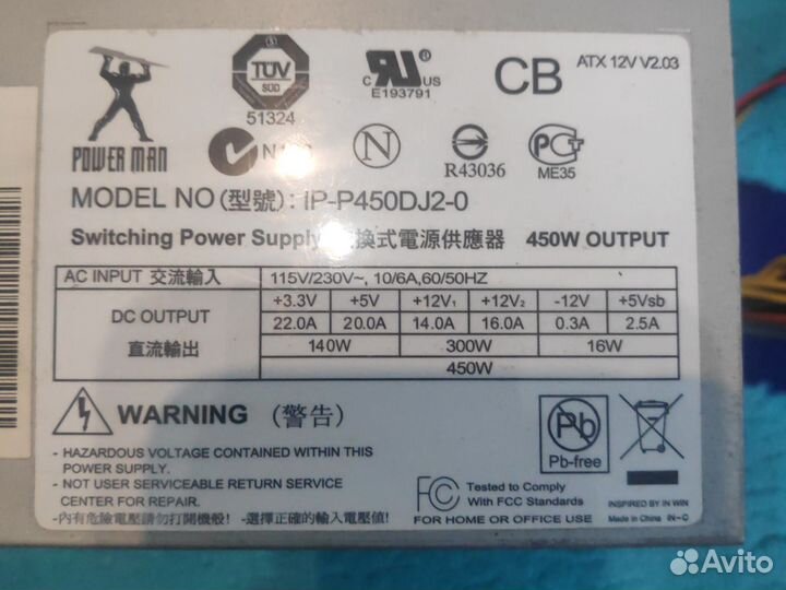 Блок питания для пк 450w