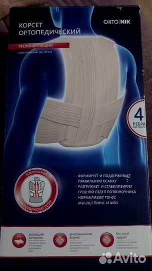 Корсет ортопедический ortonik