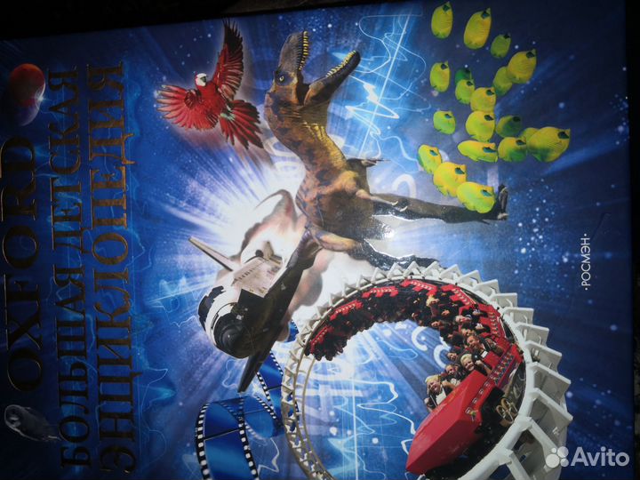 Большие детские энциклопедии