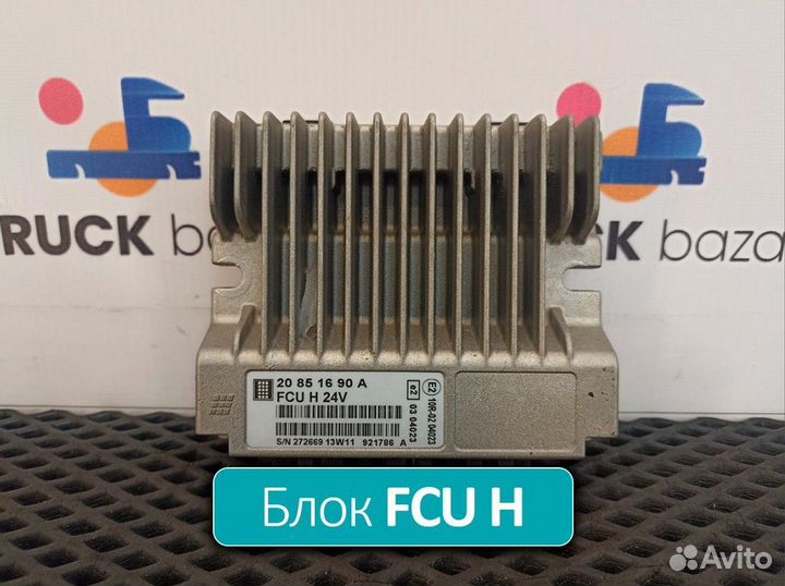 20851690 Блок управления светом