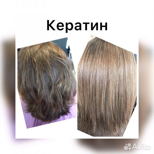 Кератин Ботокс Нанопластика волос