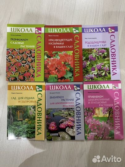 Книги по цветоводству