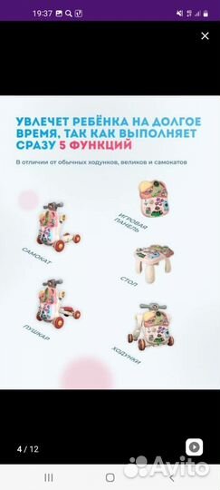 Ходунки каталка 5 в 1