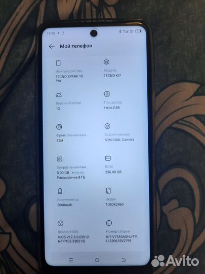 TECNO Spark 10 Pro, 8/256 ГБ