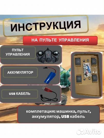 Вездеход игрушка