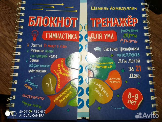 Блокнот тренажер