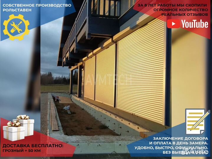 Рольставни на двери