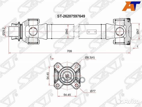 Вал карданный FR BMW X5 E70 10-13 F15 13-18/X6 E71