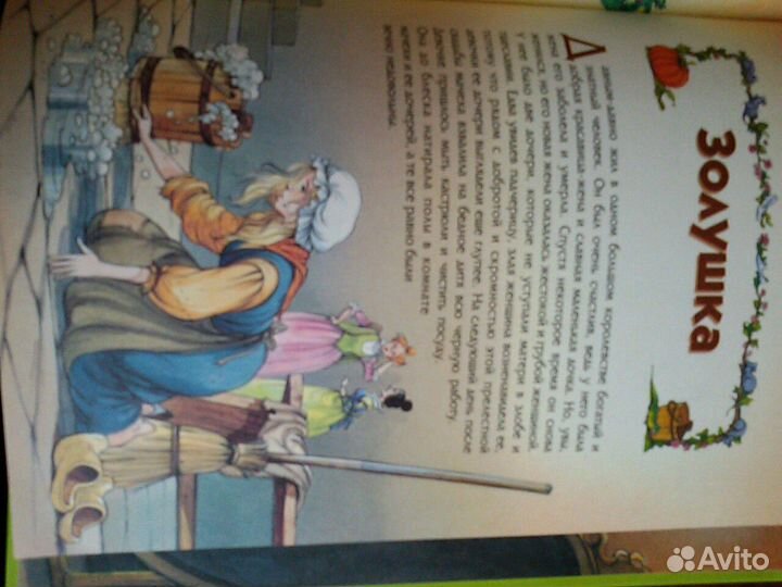 «Мировая коллекция волшебных сказок»