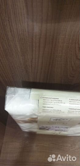 Постельное бельё