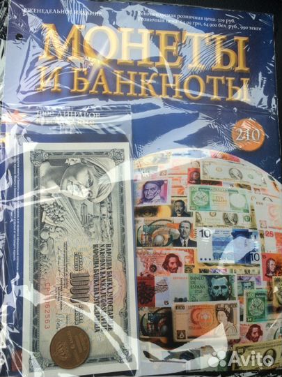 Монеты и Банкноты