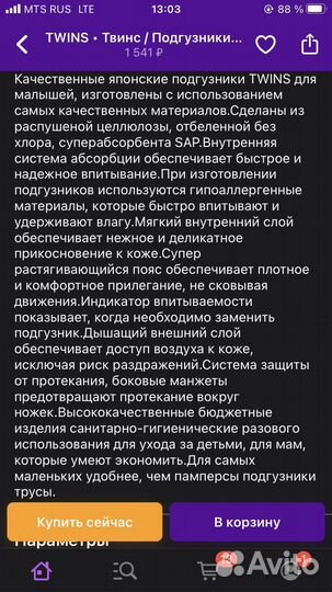 Подгузники 4-9 кг