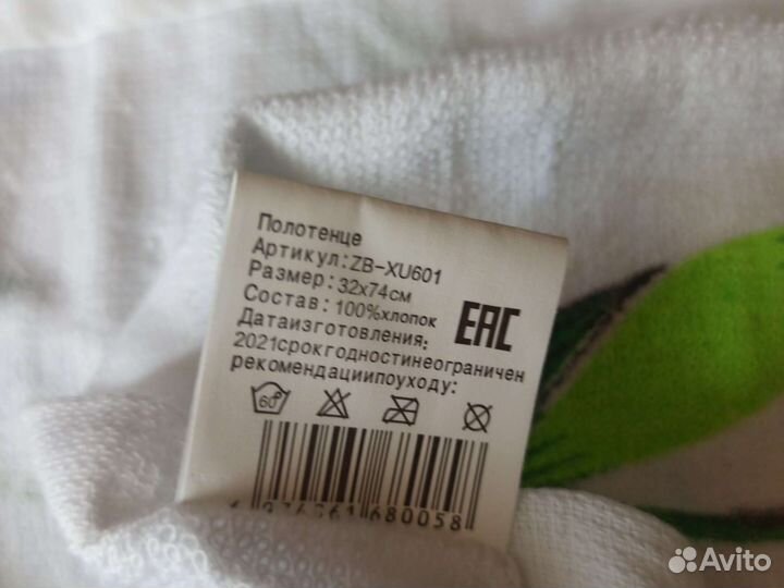 Ткань хлопок