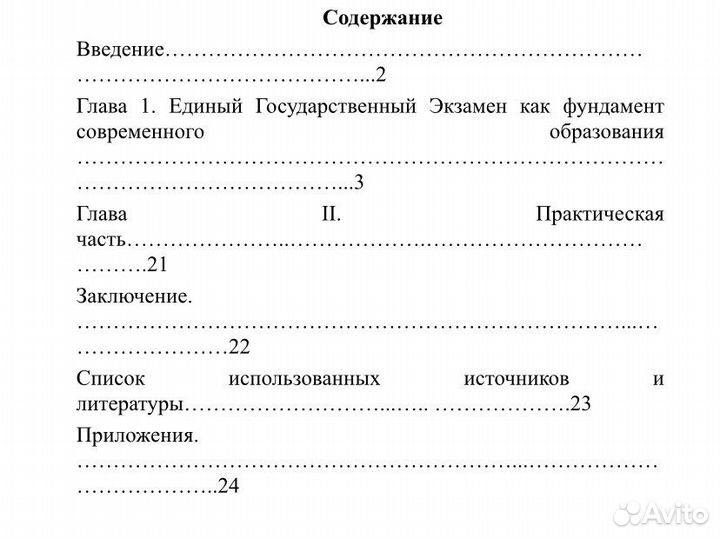 Индивидуальный проект 11 класс