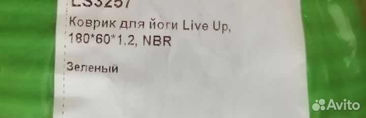 Коврик для йоги и фитнеса, новый