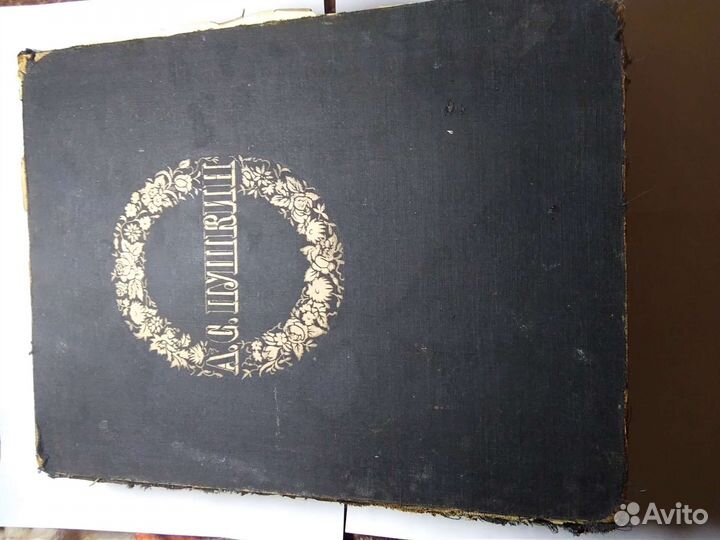 Книга А С Пушкин изд 1948г раритет 951стр