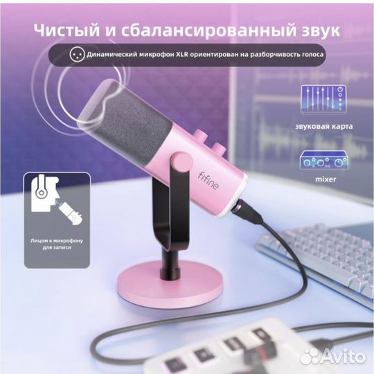 Микрофон fifine ampligame AM8 Розовый