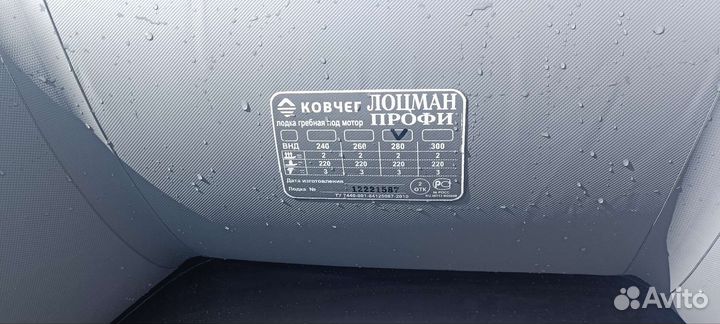 Лодка Лоцман Профи 280