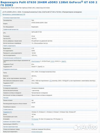 Видеокарта