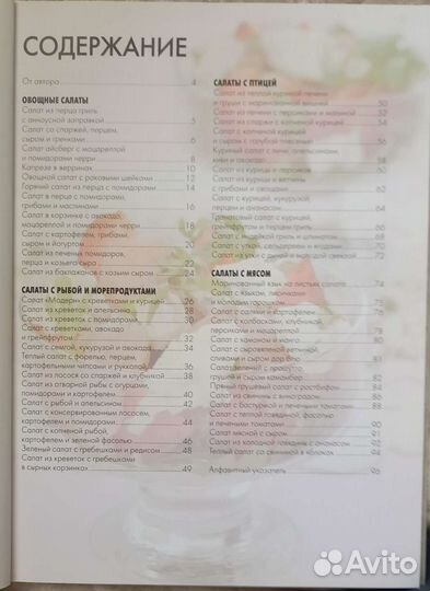 Праздничные салаты