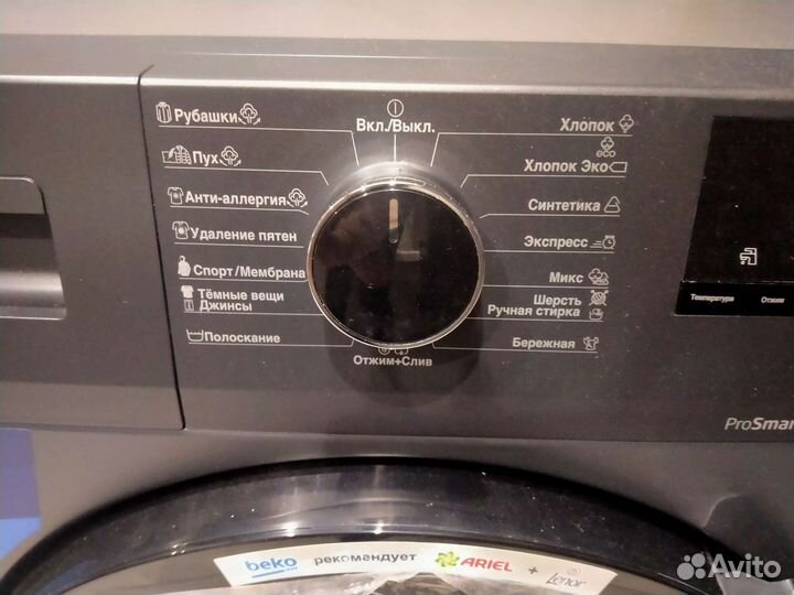 Стиральная машина новая beko