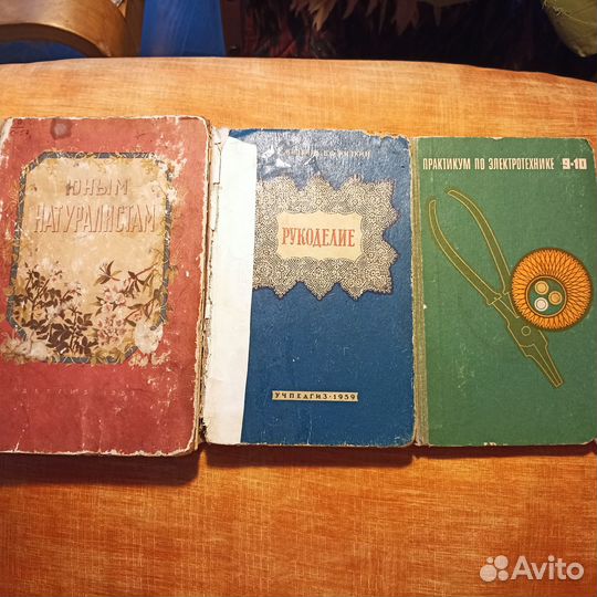 Учебные пособия СССР