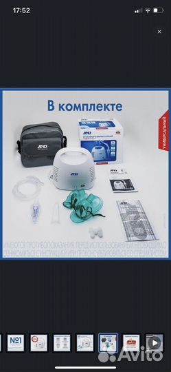 Ингалятор and