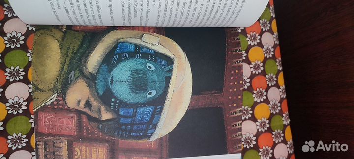 Путешествие на Тандадрику Жилинскайте В