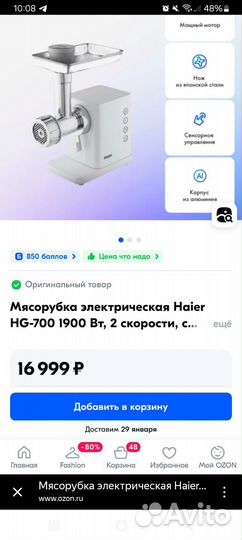 Электромясорубка Haier HG-700