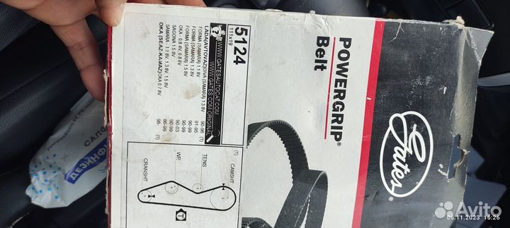 Ремень грм ваз 8 кл