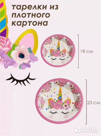 Посуда одноразовая для праздника