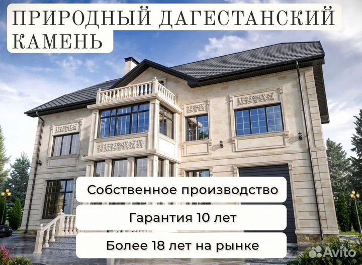 Дагестанский камень