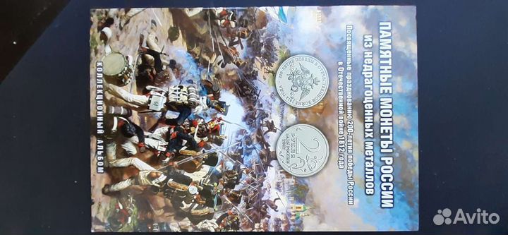 Набор юбилейных монет
