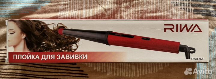 Конусная плойка для волос