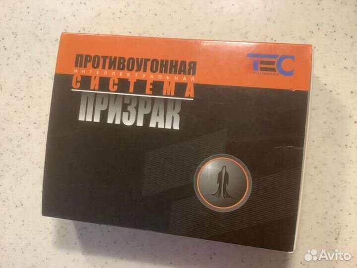 Противоугонная система Призрак